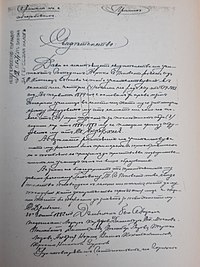 Certificate of Tarpo Popovski by the Bulgarian Exarchate 1893 01.jpg