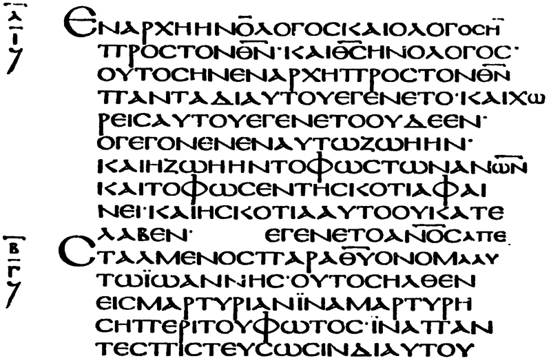 File:Codex Alexandrinus J 1,1-7.PNG
