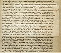 Codex Washingtonianus 032.jpg