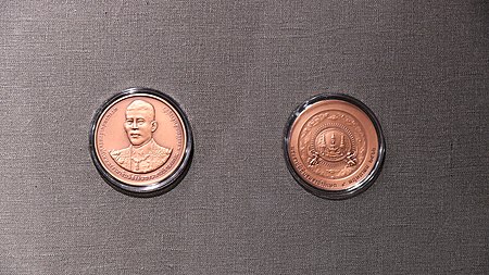 ไฟล์:Coin Museum Thailand by Trisorn Triboon 176.jpg