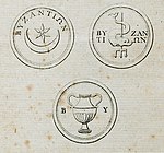 Από το έργο "De Constantinopoleos topographia" του Pierre Gilles (1490-1555).