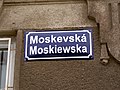 Bilingual street signs