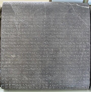 File:Daiva inscription.jpg