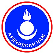Demokrata Partio de Mongolia emblemnew.jpg