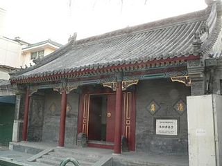 <span class="mw-page-title-main">Dongsi Mosque</span> Mosque in Dongcheng, Beijing, China