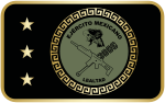 Miniatura para Ejército Mexicano