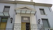 Vignette pour Synagogue Etz Chaim (Athènes)