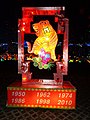Festival delle Lanterne Italia (Chinese Lantern Festival Italy) 2020 - Chinese zodiac lantern 04
