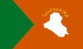 Iraqi Army 7th Division Emblem.