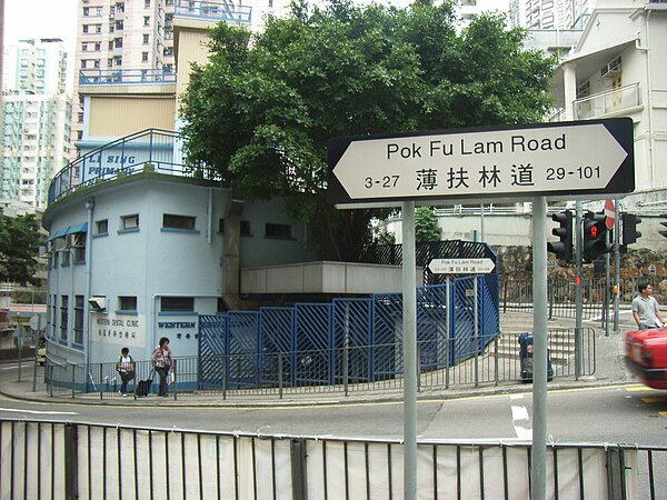 Pok Fu Lam Road near Li Sing Primary School