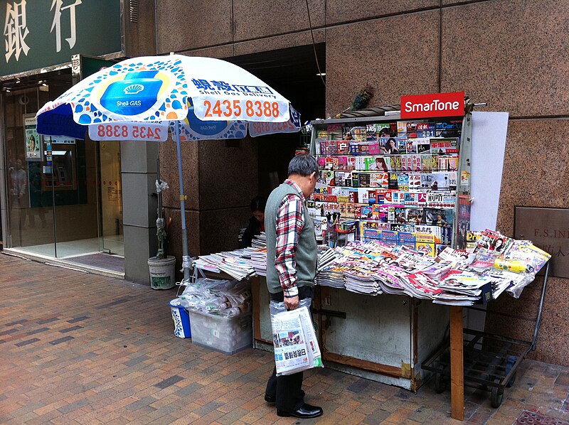 File:HK Sai Ying Pun Des Vouex Road West Umbrella Smartone newspaper stand Jan-2013.JPG