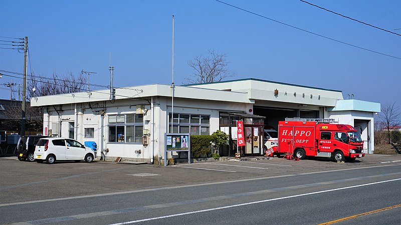 File:Happo Fire Station.jpg