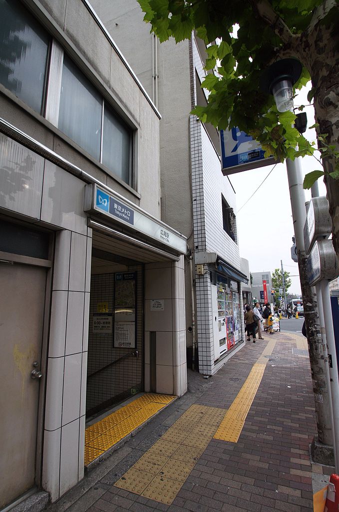 File:Hiroo Station Exit 1 20111103.JPG - Wikimedia Commons