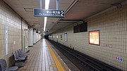 Thumbnail for Horita Station (Nagoya Municipal Subway)