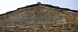 Iglesia de San Andrés (Valdebárzana) - 31.jpg