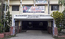 Academic Building Institute of Health Technology, Rajshahi 06.jpg