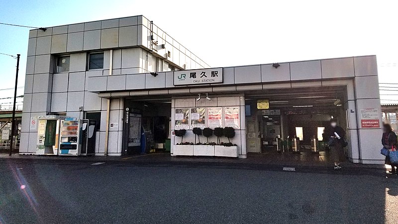 File:JREast-Tohoku-main-line-JU03-Oku-station-building-20210202-145052.jpg