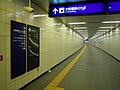 Keihan Nakanoshima station - panoramio (3).jpg