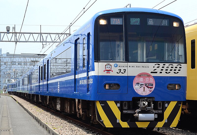 File:Keikyu blue sky train Taiwan Railway Ordinary color.jpg