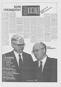 Л. П. Кравченко (слева) вместе с М. С. Горбачёвым в газете «Новый взгляд»