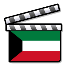 Kuwait film clapperboard.svg