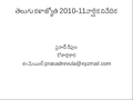 13:55, 22 ఏప్రిల్ 2011 నాటి కూర్పు నఖచిత్రం