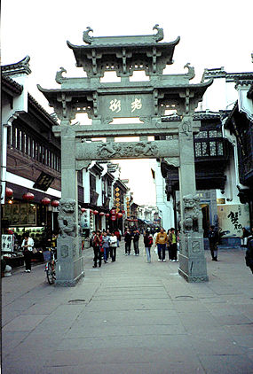 En paifang i Huangshan.