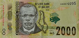 Квача: валюта Малаві