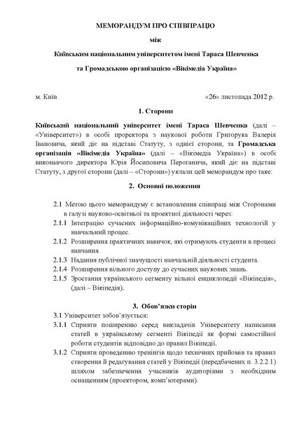 File:Memorandum KNU 20121126.pdf