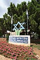 תמונה ממוזערת לגרסה מ־09:26, 15 בספטמבר 2010