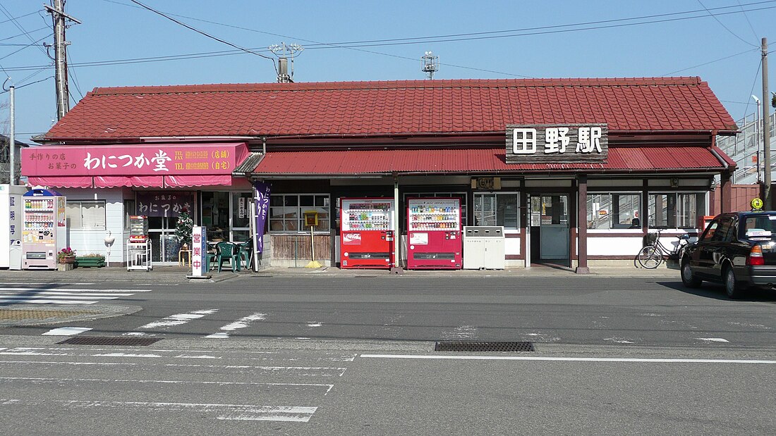 田野站 (宮崎縣)