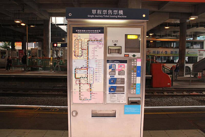 File:Mtr lightrail single ticket machine.jpg