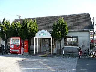 Ōnogō Station Railway station in Susaki, Kōchi Prefecture, Japan