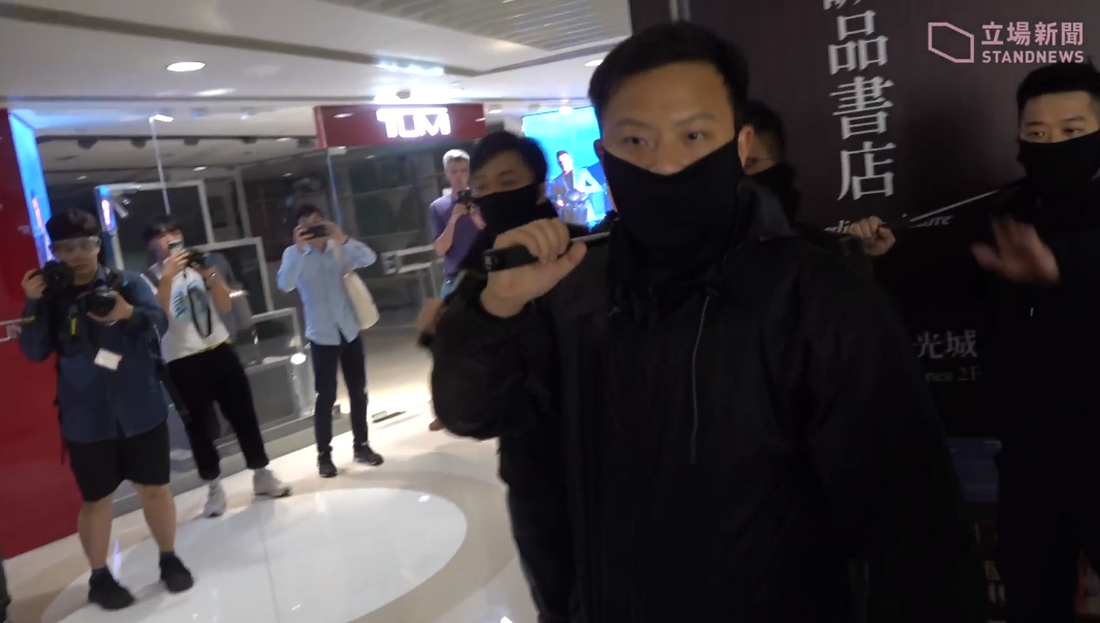 File:Plain clothes police with weapons in Ocean Centre 20191221.png