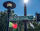 "Portugal Parkway" sign Portugal Pkwy sign and flag at India Point Park.jpg