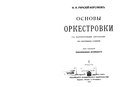 Миниатюра для версии от 21:34, 15 июня 2010