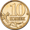 Russia-Coin-0.10-2006-a.png