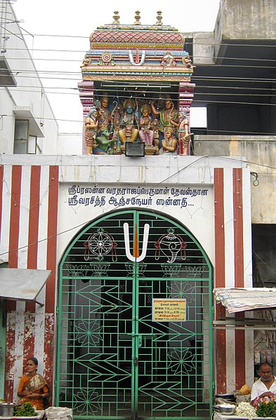 File:SRI PRASANNA VARADARAJAPERUMAL DEVASTHANA, SRI VARASIDHI ANJUNEYAR SANNATHI ( PATTAI KOVIL ), SALEM - panoramio (1).jpg