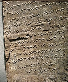 San'a synagogue inscription.jpg