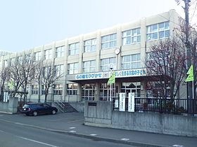 札幌市立川北小学校