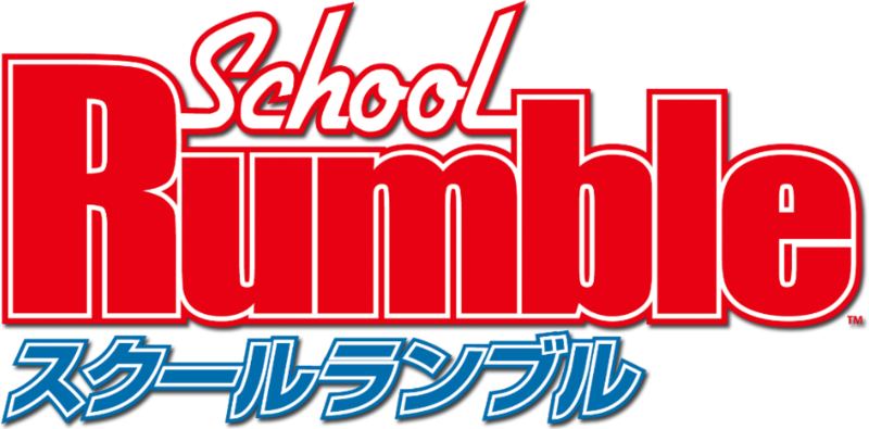 File:School Rumble anime logotype.png