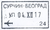 Entry stamp