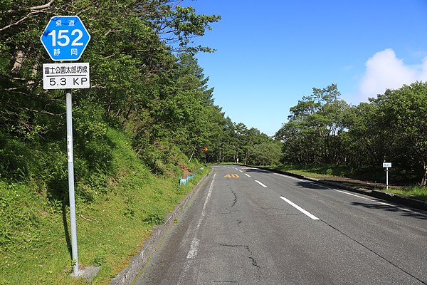 静岡県道152号富士公園太郎坊線 Wikiwand