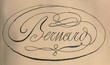 firma di Jean-Joseph Bernard