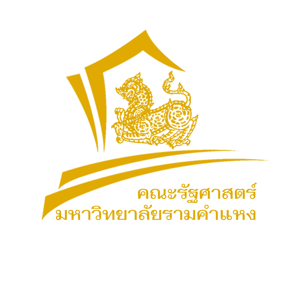 คณะรัฐศาสตร์ มหาวิทยาลัยรามคำแหง - วิกิพีเดีย