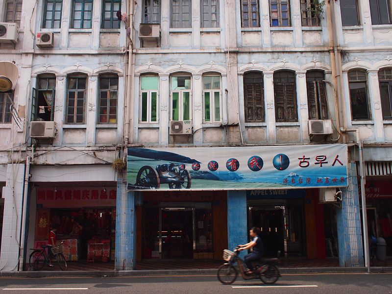 File:Streets of Xiamen, Peoples Republic of China, East Asia-7.jpg