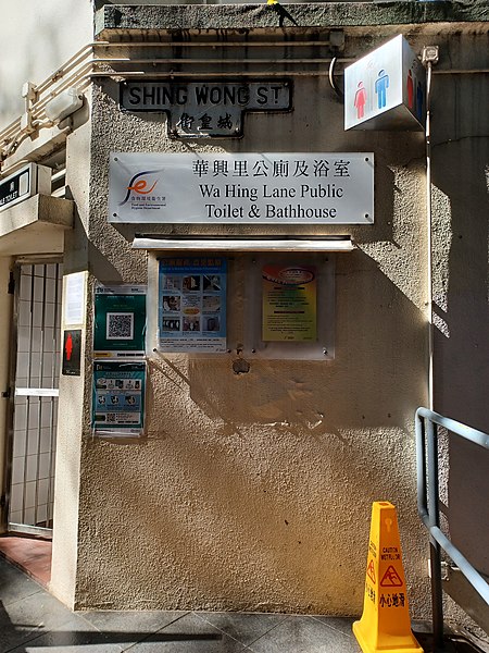 File:T-shaped street signs at Shing Wong Street, Sheung Wan part 3 in February 2022.jpg