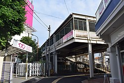 高根木戸駅