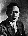 Takase Sōtarō 1934.jpg