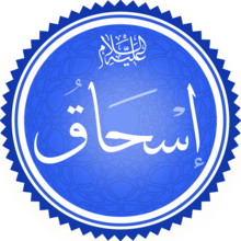 The Prophet Ishaq (Isaac In Islam).png